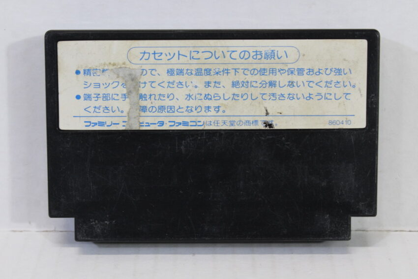 Hokuto no Ken 2 / Fist of the North Star (B) Nintendo Famicom FC