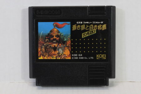 Aoki Ookami to Shiroki Mejika Genghis Khan (B) Nintendo Famicom FC