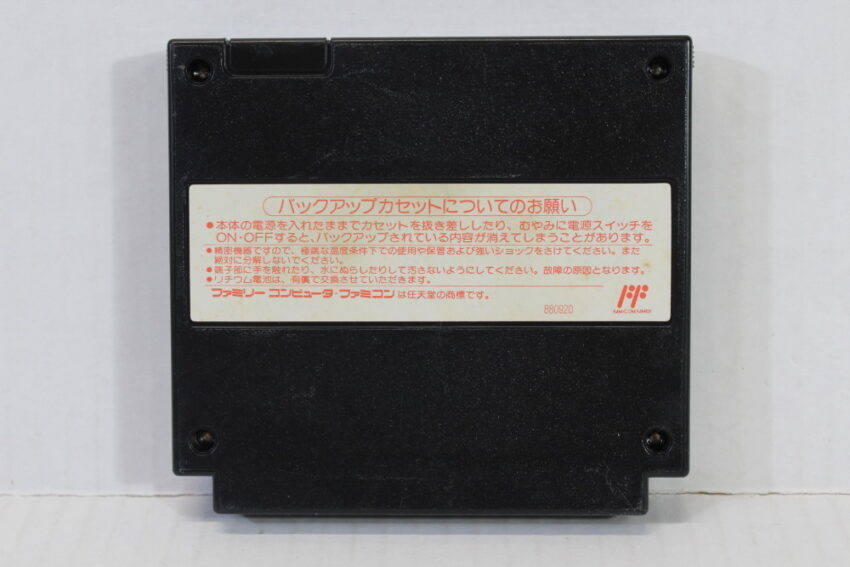 Aoki Ookami to Shiroki Mejika Genghis Khan (B) Nintendo Famicom FC