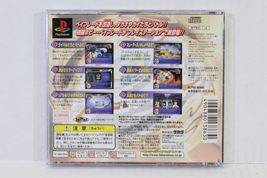 Bakuten Shoot Beyblade Bey Battle Tournament CIB (B) SONY PlayStation 1 PS1