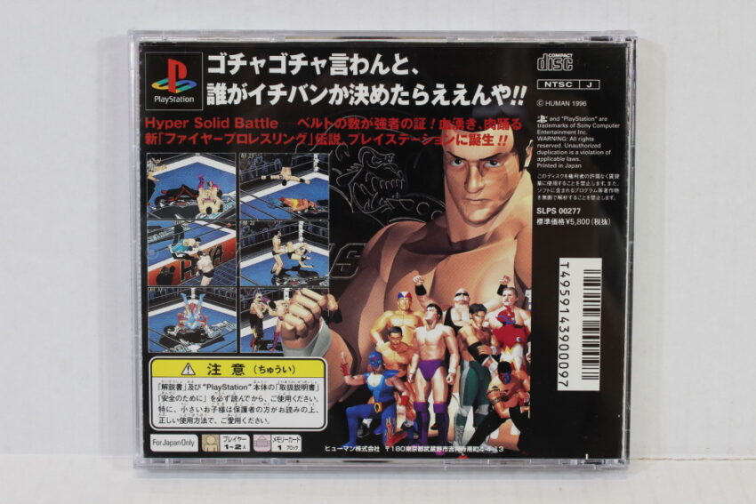 Fire Prowrestling Iron Slam 96 CIB (B) SONY PlayStation 1 PS1