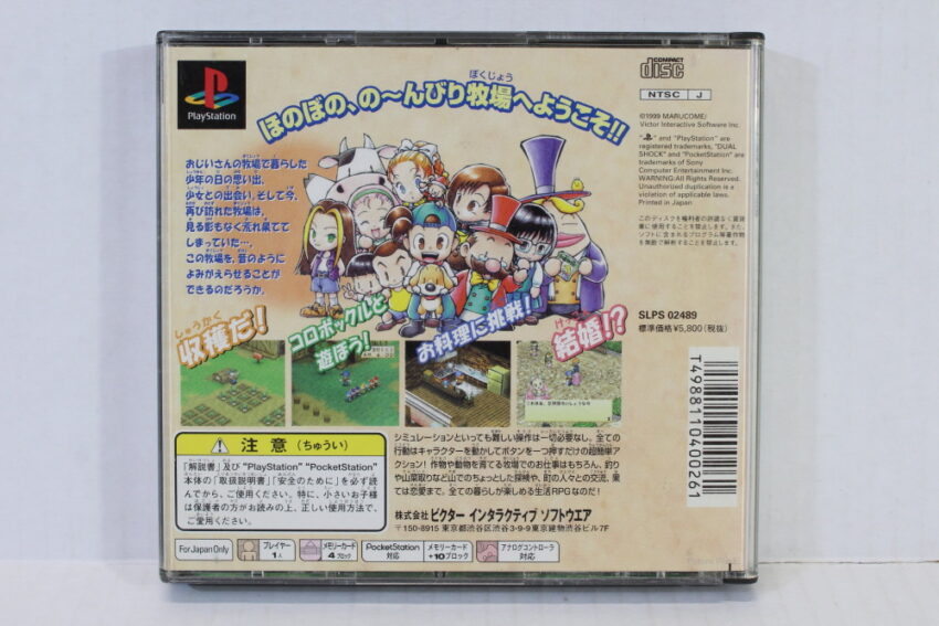 Bokujou Monogatari Harvest Moon (B) SONY PlayStation 1 PS1