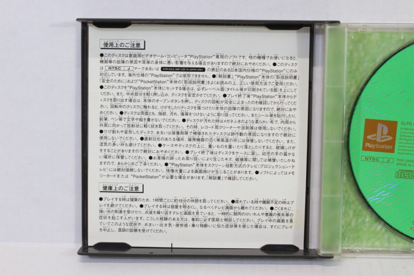 Bokujou Monogatari Harvest Moon (B) SONY PlayStation 1 PS1