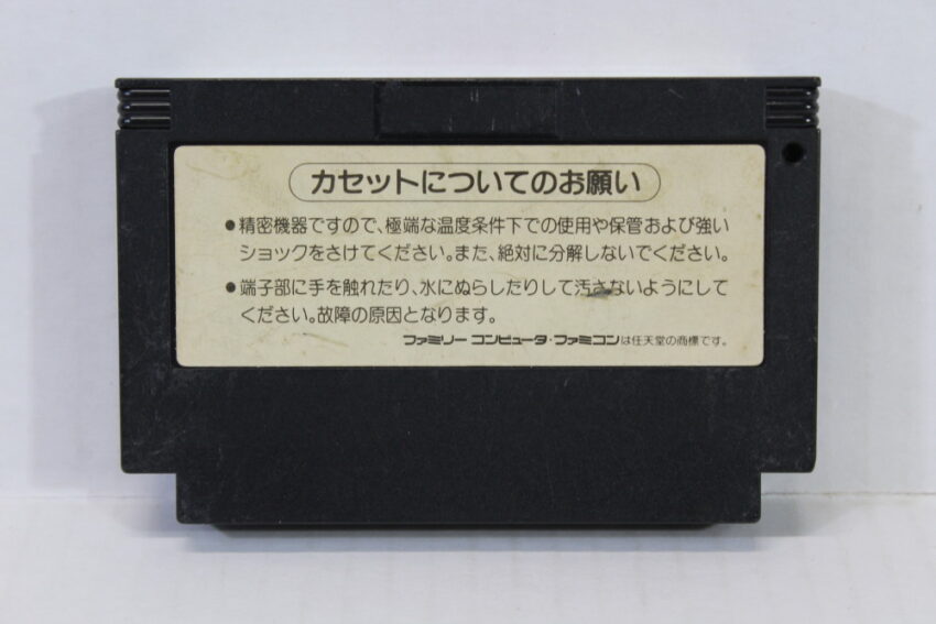 Parodius Da (B) Nintendo Famicom FC