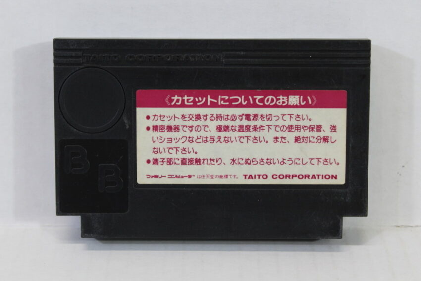 Minelvaton Saga (B) Nintendo Famicom FC