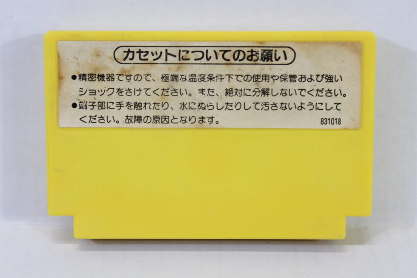 Flappy (B) Nintendo Famicom FC
