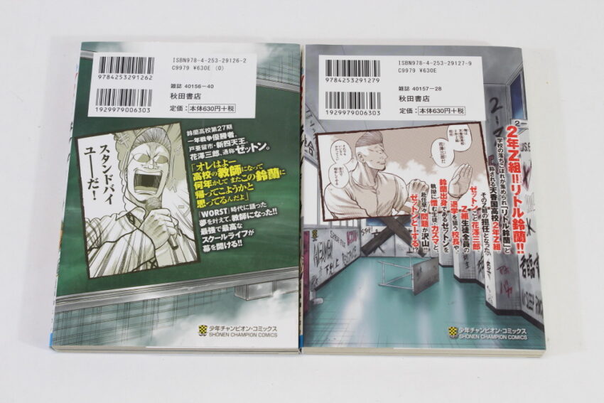 Lot of 2 Worst Gaiden Mr. Zetton Sensei Vol 1 2 (B) Manga Japanese Comic