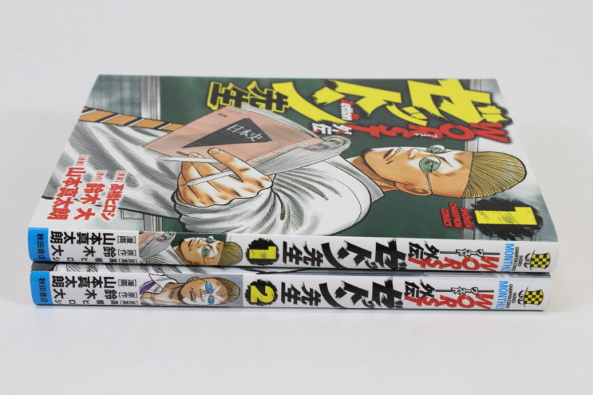 Lot of 2 Worst Gaiden Mr. Zetton Sensei Vol 1 2 (B) Manga Japanese Comic