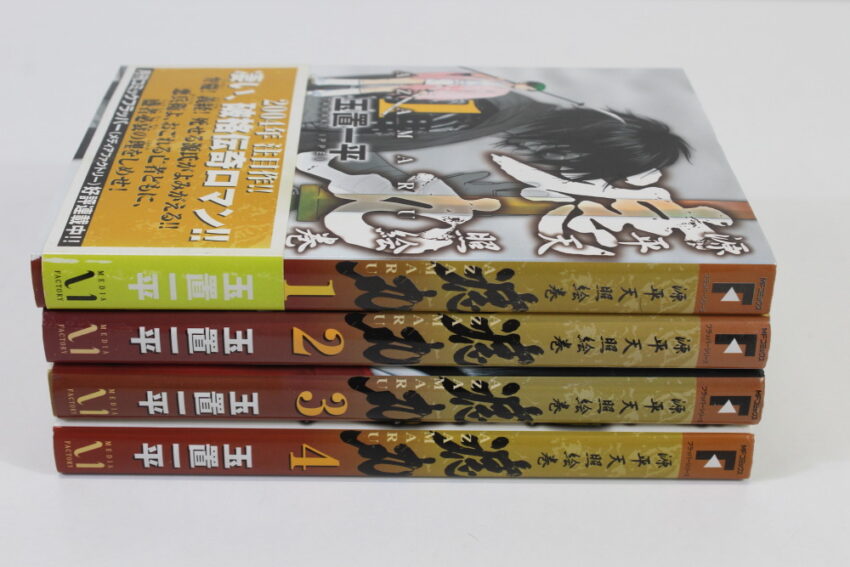 Lot of 4 Genpei Tensho Emaki AZAMARU Vol 1 2 3 4 Ippei Tamaki (B) Manga Japanese Comic