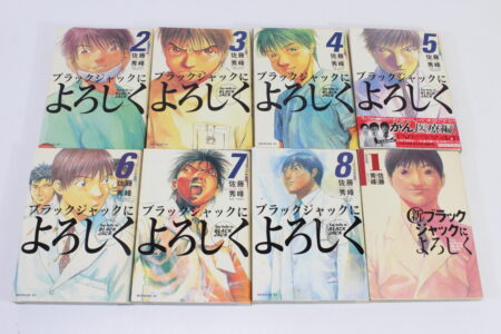 Lot of 9 Say Hello to Black Jack Vol 2~8 Shin Vol 1 Syuho Sato (B) Manga Japanese Comic