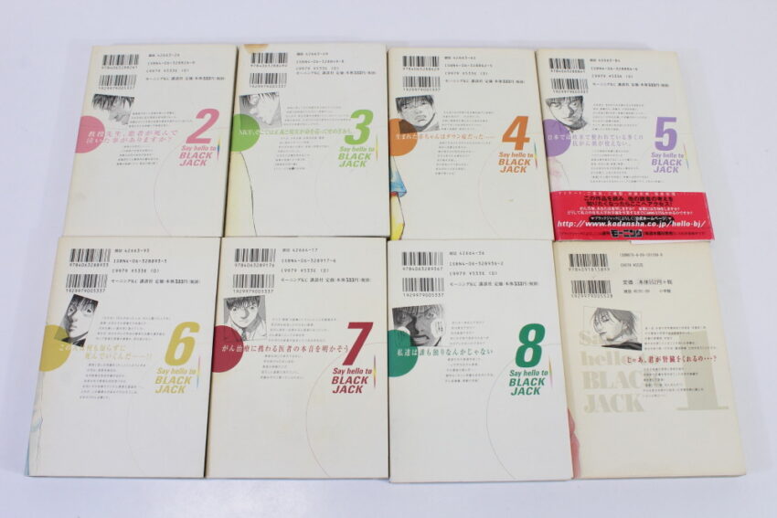 Lot of 9 Say Hello to Black Jack Vol 2~8 Shin Vol 1 Syuho Sato (B) Manga Japanese Comic