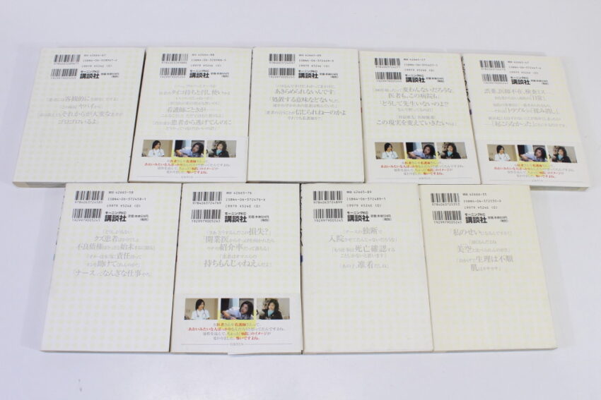 Lot of 9 Ns' Nurse Aoi Vol 1 2 3 4 5 6 7 8 11 Ryo Koshino (B) Manga Japanese Comic