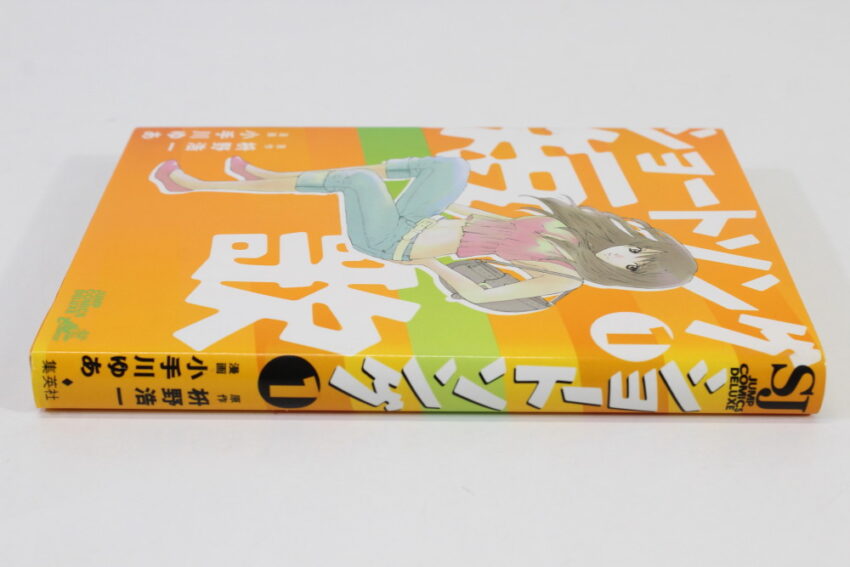 Short Song Tanka Vol 1 Yua Kotegawa (B) Manga Japanese Comic