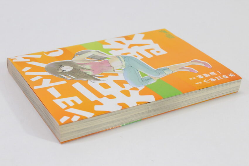 Short Song Tanka Vol 1 Yua Kotegawa (B) Manga Japanese Comic