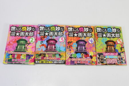 Lot of 4 Yonimo Kimyou na Manga Tarou Vol 2 3 4 5 Manga Tarou (B) Manga Japanese Comic