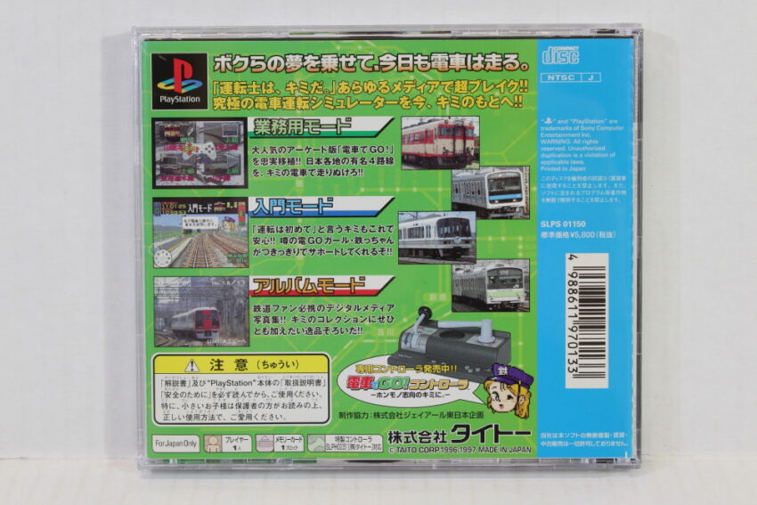Densha De Go! / Densya (B) SONY PlayStation 1 PS1