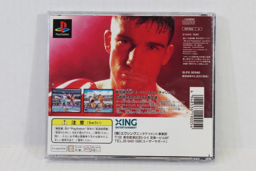 Fighting Illusion K-1 Grand Prix (B) SONY PlayStation 1 PS1