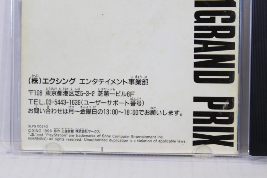 Fighting Illusion K-1 Grand Prix (B) SONY PlayStation 1 PS1