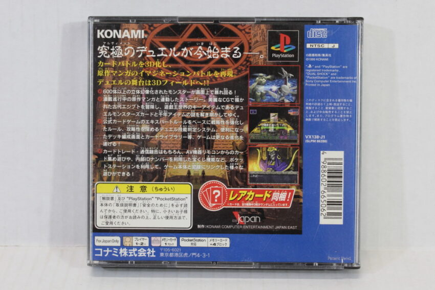 YU-GI-OH YUGIOH Shin Duel Monsters No Front Art W/ Manual (B) SONY PlayStation 1 PS1