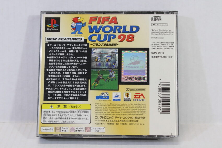FIFA World Cup 98 France Soccer CIB (B) SONY PlayStation PS1