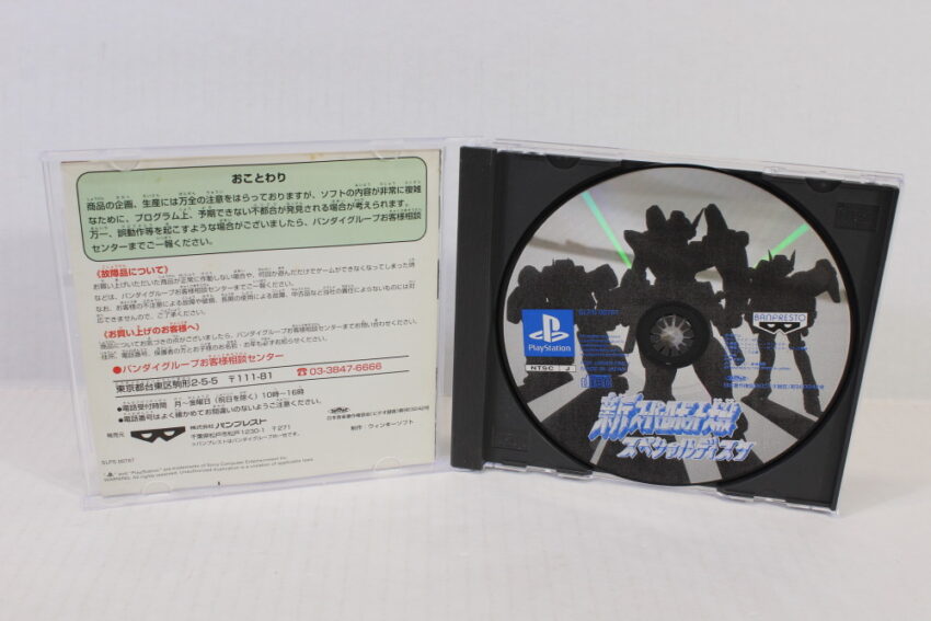 Shin Super Robot Wars Taisen Special Disc (B) SONY PlayStation 1 PS1