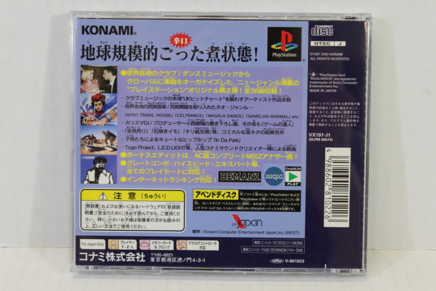 beatmania Append GOTTAMIX 2 CIB (B) SONY PlayStation 1 PS1