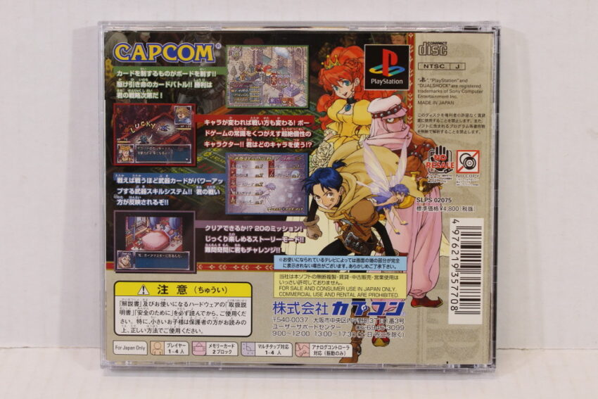 Gaia Master / GAIAMASTER CIB (B) SONY PlayStation 1 PS1