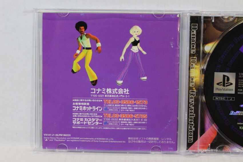 Lot of 2 Dance Dance Revolution 1 & 2nd ReMIX DDR (B) SONY PlayStation 1 PS1