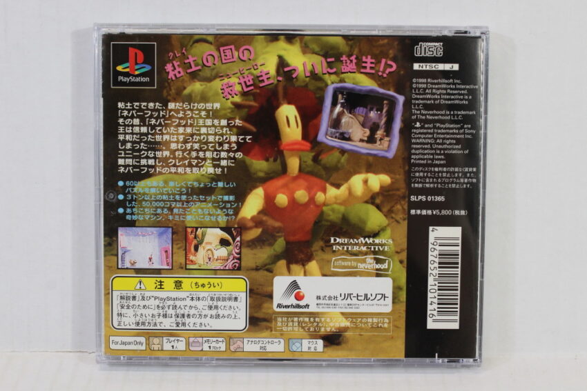 No Manual Klaymen Klaymen (B) SONY PlayStation 1 PS1