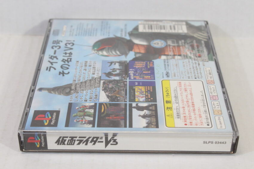 No Manual Kamen Rider V3 Best (B) SONY PlayStation 1 PS1