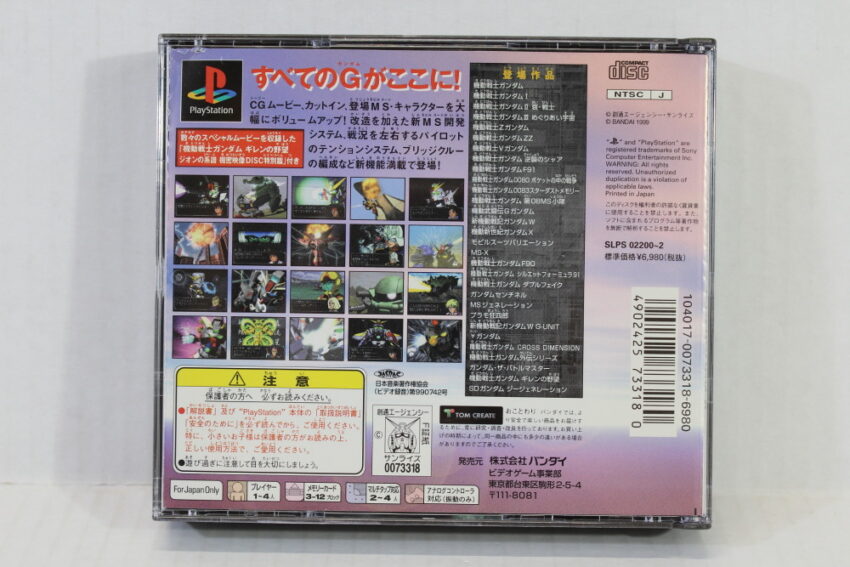SD Gundam G Generation 0 ZERO (B) SONY PlayStation 1 PS1
