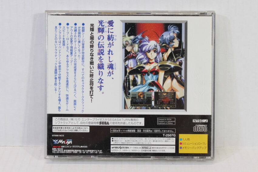 Langrisser Dramatic Edition CIB W/ Bonus Drama CD (B) SEGA Saturn SS