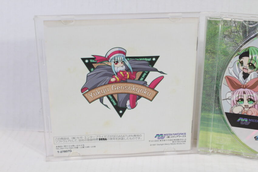 Lot of 4 Yukyu Gensokyoku 1 2nd Album Kobako Ensemble (B) SEGA Saturn SS