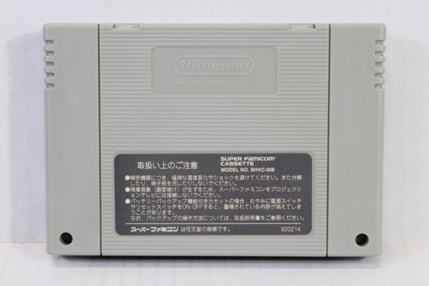 Cho Makaimura / Super Ghouls 'n Ghosts (B) Nintendo Super Famicom SFC