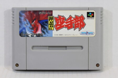 Osu Karatebu / Karate Bu (B) Nintendo Super Famicom SFC