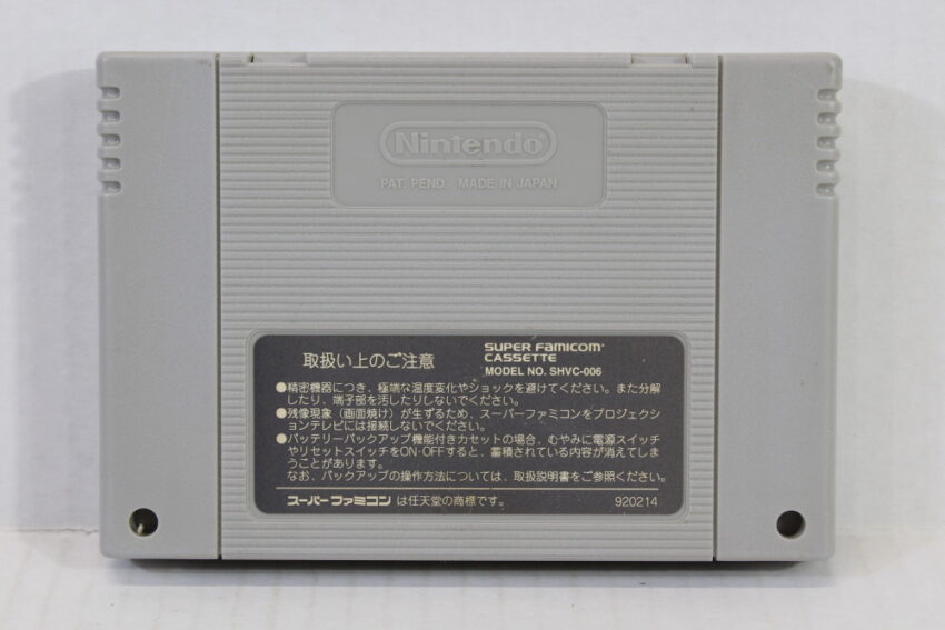 Osu Karatebu / Karate Bu (B) Nintendo Super Famicom SFC