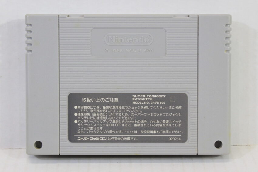 Battlefield in Tokyo Dome 94 Shin Nippon Prowrestling (B) Nintendo Super Famicom SFC