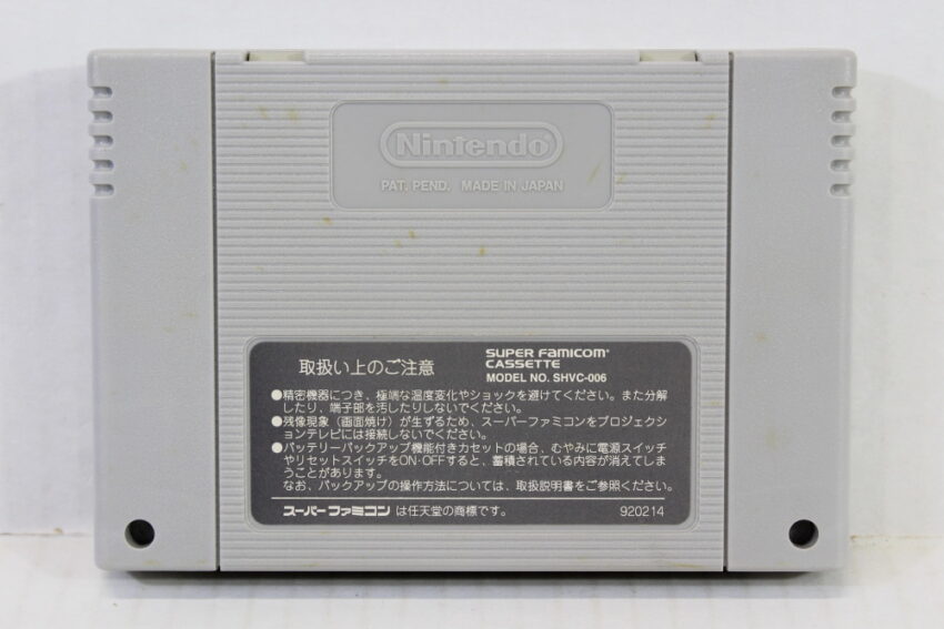 Shin Megami Tensei II 2 (C) Nintendo Super Famicom SFC