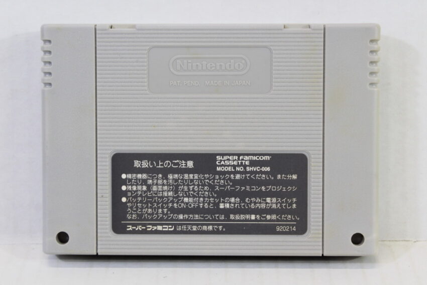 Pop'n Smash Bow Heisei Inu Monogatari Dog (B) Nintendo Super Famicom SFC