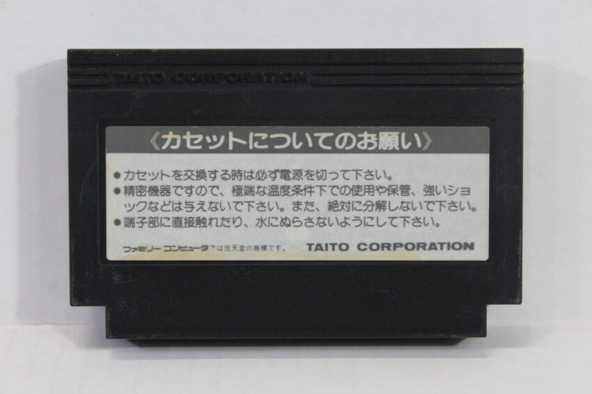 Takeshi's Challenge / no Chosenjo (B) Nintendo Famicom FC
