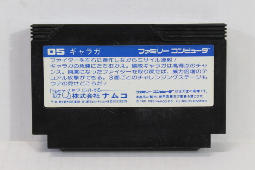 Galaga (B) Nintendo Famicom FC