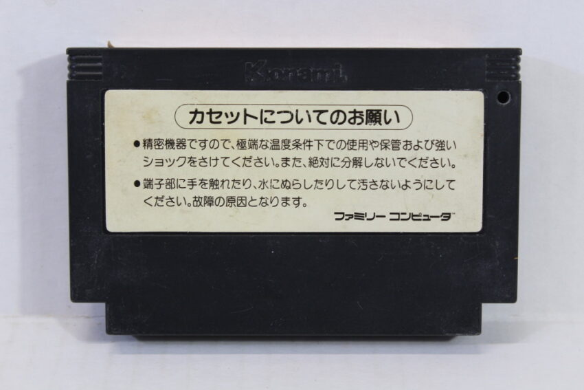 Goonies (B) Nintendo Famicom FC