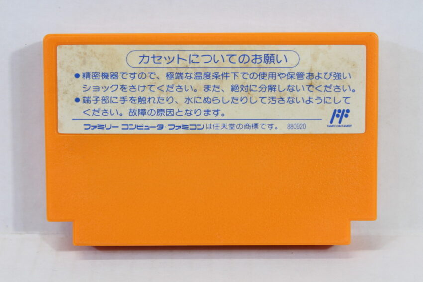 Rockman 4 / Mega Man (B) Nintendo Famicom FC