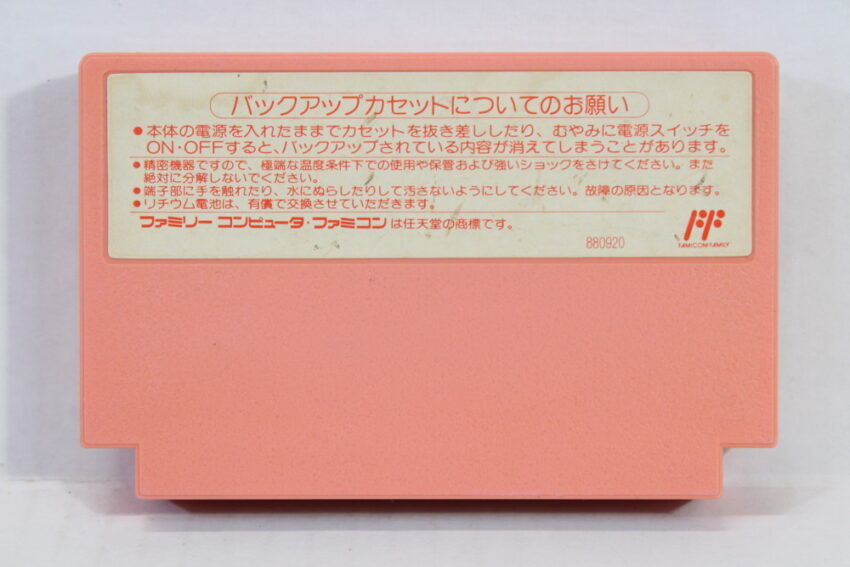 Hoshi no Kirby / Kirby's Adventure (C) Nintendo Famicom FC