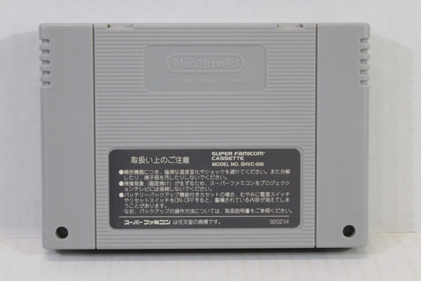 Jissen Kyotei (B) Nintendo Super Famicom SFC