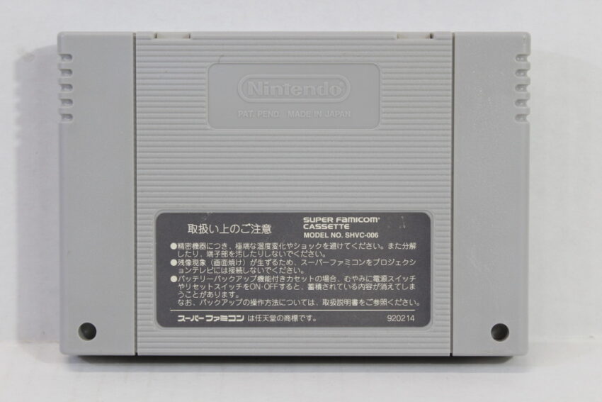 Glory of Hercules III 3 / no Eikou (B) Nintendo Super Famicom SFC