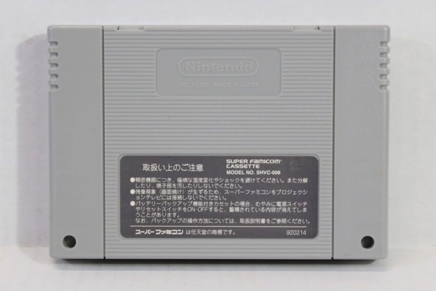 Power of the Hired (B) Nintendo Super Famicom SFC