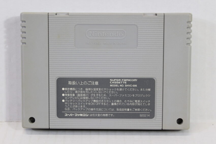 Hokuto no Ken 6 / Fist of North Star (B) Nintendo Super Famicom SFC