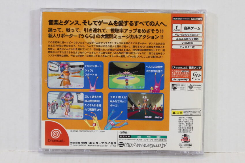 No Manual Space Channel 5 (B) SEGA Dreamcast DC
