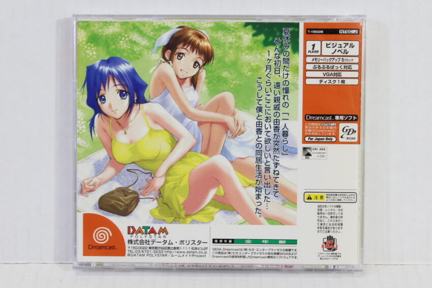 Roommate Novel Yuka Sato CIB (B) SEGA Dreamcast DC